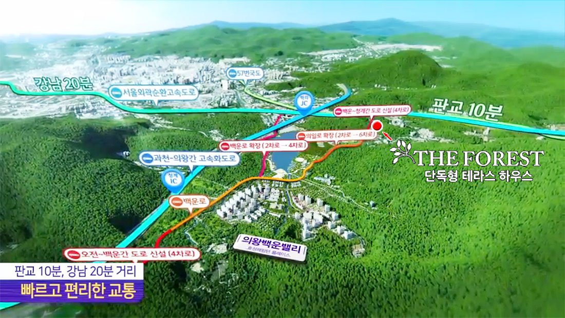 더포레스트 교통정보